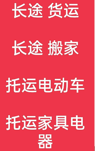 湖州到义县搬家公司-湖州到义县长途搬家公司