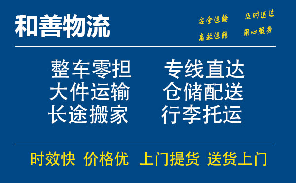 义县电瓶车托运常熟到义县搬家物流公司电瓶车行李空调运输-专线直达